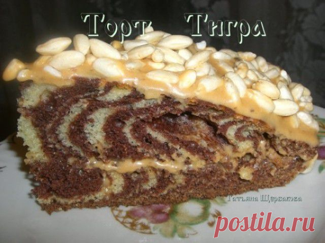 Торт со сгущёнкой «Тигра»