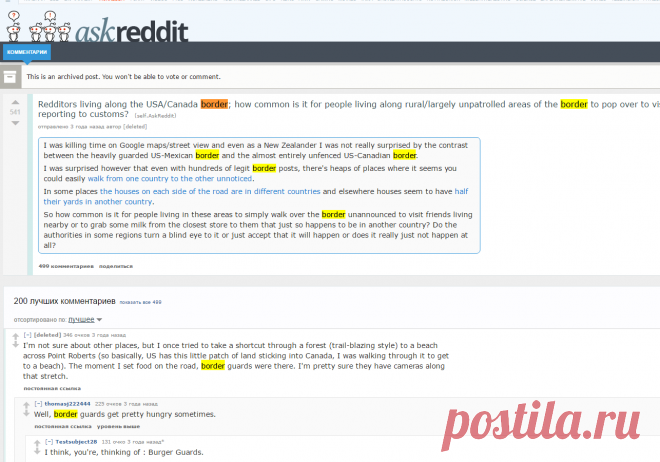 Redditors living along the USA/Canada border; how common is it for people living along rural/largely unpatrolled areas of the border to pop over to visit neighbours etc. without reporting to customs? : AskReddit  OK!!!