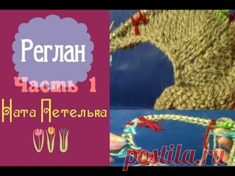 Реглан от горловины с воротником-стойкой и планкой для пуговиц.