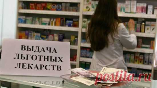 Положены ли бесплатные лекарства инвалидам?