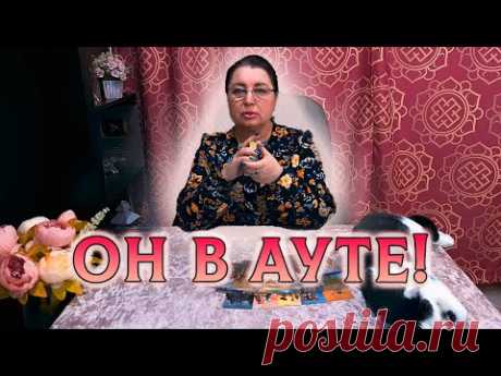 ОН В АУТЕ!🤯 КАК ТЫ МОГЛА ТАК С НИМ ПОСТУПИТЬ?