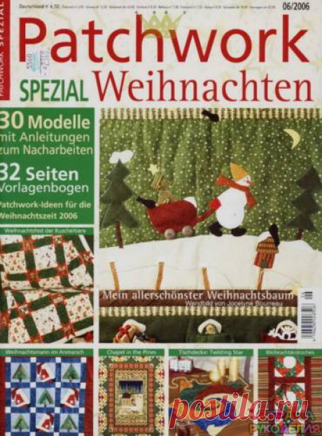 Patchwork Spezial Weihnachten 2006-06 - Пэчворк и квилт - Журналы по рукоделию - Страна рукоделия