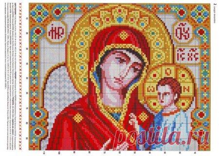 Ч1 Образ Богородицы Скоропослушница. Цветная схема для вышивки крестиком бисером
