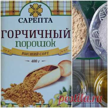 НАСТОЯЩАЯ РУССКАЯ горчица | Проще простого: Посоли да поперчи | Дзен