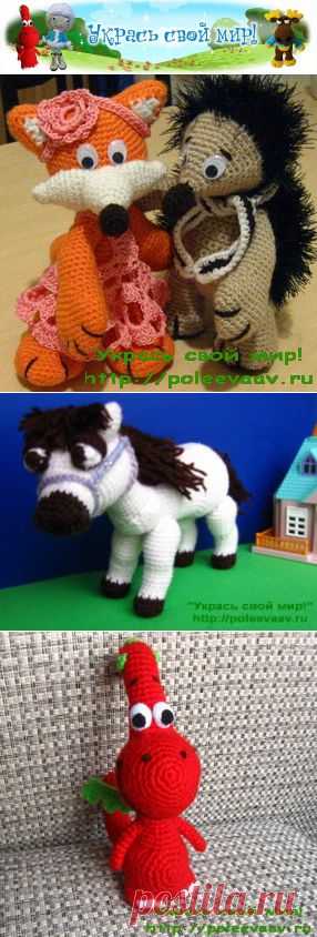 Игрушки крючком. Схемы амигуруми. Вязание лошадки крючком. | Укрась свой мир!