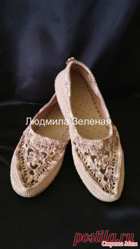 . Вязаные мокасины на подошве - Вязание - Страна Мам