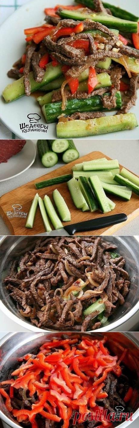 ОГУРЦЫ С МЯСОМ !!! **В миску: огурец 2шт -половинки на 4 бруска, соль -стоит 20мин для сока. *Огурцы -слей сок, сверху Чили 1ч/л, кориандр 1ч/л, прес/чеснок 2зуб, сахар 1ч/л. *Мясо 400г -соломка, обжарь на сил/огне с до румянца; лук 1шт -п/кольца, соев/соус 3ст/л -ещё 2мин, мешая. И сразу со сковороды -на огурцы, стоит. *Сверху: болг/кр/перец 1шт -соломка, 5% уксус 2ст/л -через 5мин, мешай. *Подача: охлади до комн t. *Это супер!