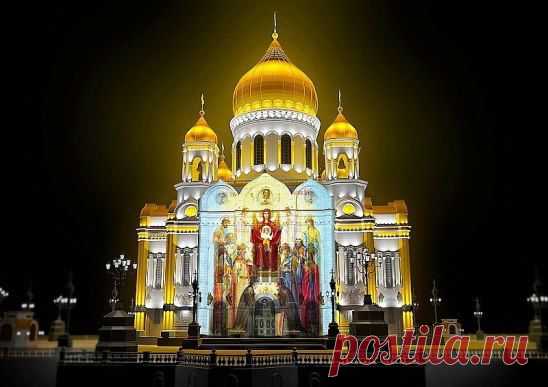 Храм Христа Спасителя г. Москва .Господи Иисусе Христе сыне Божий.Помилуй нас грешных.