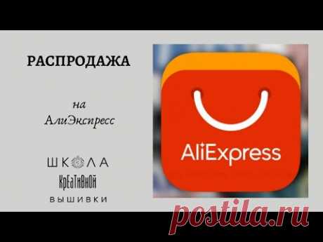 Сравниваю цены. Что действительно выгодно покупать в распродажу на АлиЭкспресс. + ссылки.
