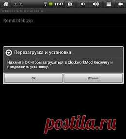 Прошиваем устройство на базе OC Android при помощи программы ROM Manager