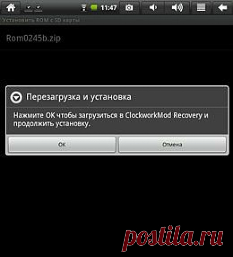 Прошиваем устройство на базе OC Android при помощи программы ROM Manager