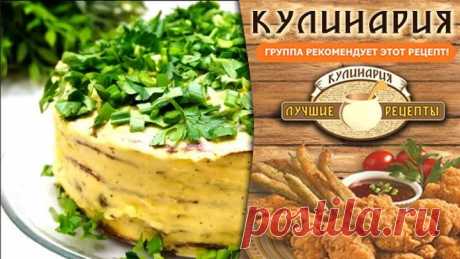 Закусочный Торт "Нежность". Ну оочень вкусно!