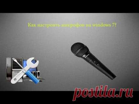 Что делать, если перестал работать микрофон на ноутбуке?