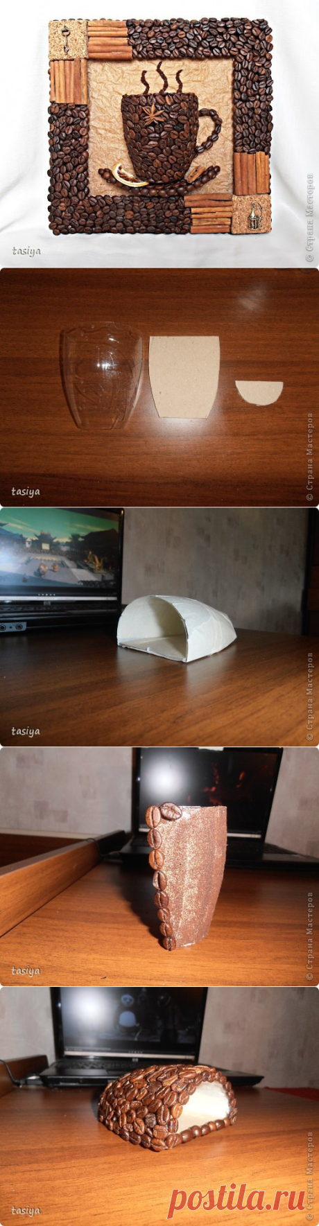 Кофейное панно — Сделай сам, идеи для творчества - DIY Ideas