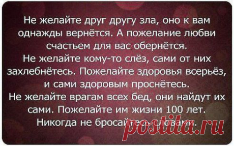 Зло, сделанное человеком, зачастую переживает его самого.