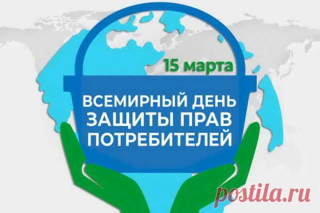 Поздравляем мы сегодня
С Днём защиты прав вас всех,
Чтобы в этом сложном деле
Был для вас всегда успех.
