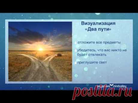 ДЕНЕЖНАЯ ПРАКТИКА. Два пути | Видеосайт о развитии личности