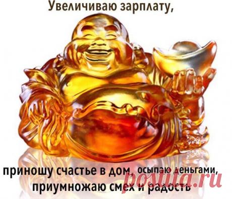 Талисман счастья и богатства — загадайте желание и оно сбудется через 2-3 дня! Кликайте на фото, чтобы прочитать ⤴