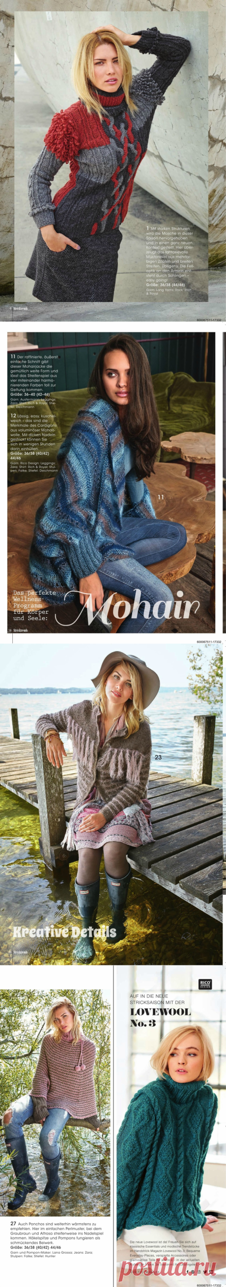 АЛЬБОМ "STRICKTRENDS №4 2016/WINTER"/ГЕРМАНИЯ/