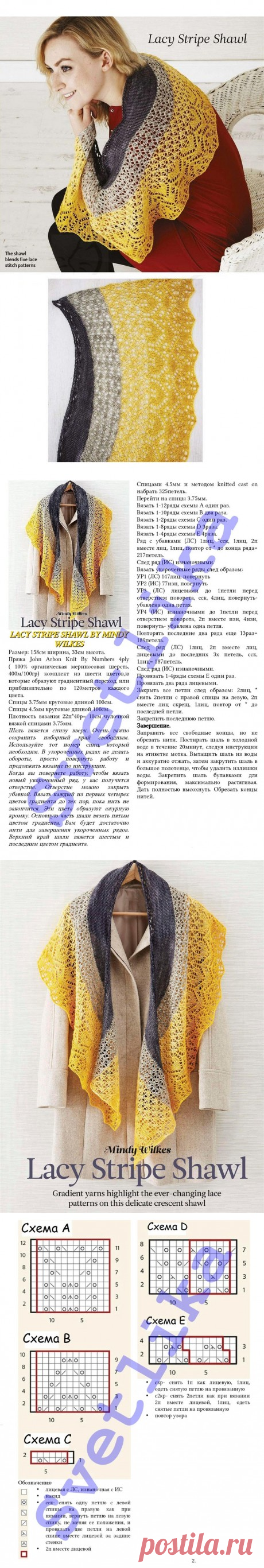 Вязанная спицами шаль Lacy stripe by Mindy Wilkes, Вязание для женщин