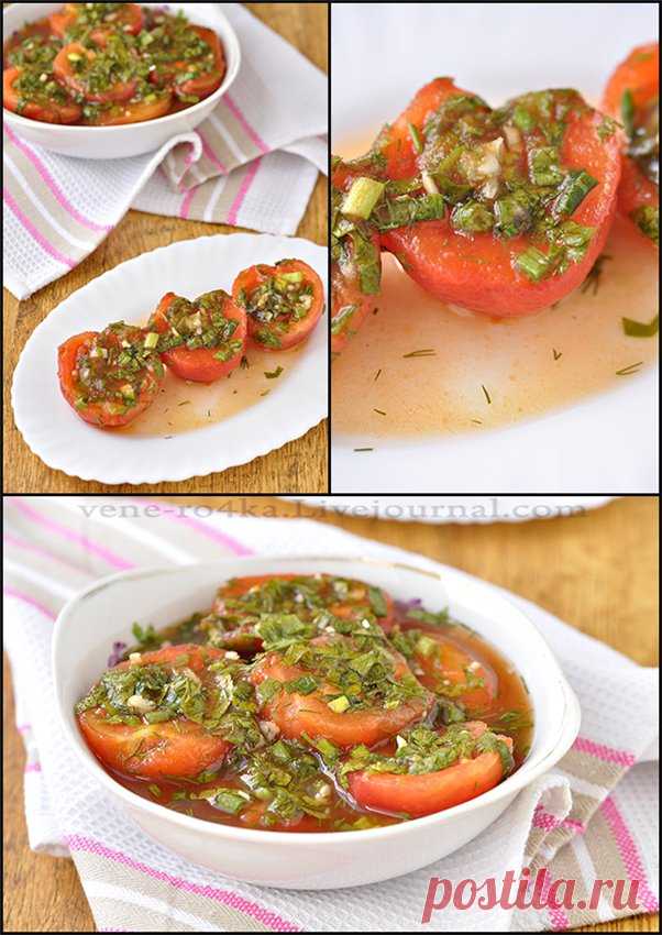 Малосольные помидоры в томатном рассоле, с зеленью. - Вкусная пауза