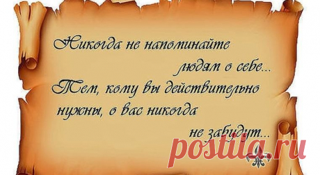 =Возьми на заметку!=