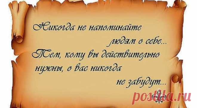 =Возьми на заметку!=