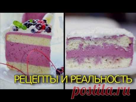 Торт-мусс "Смородиновое настроение" / Рецепты и Реальность / Вып.1 — Яндекс.Видео