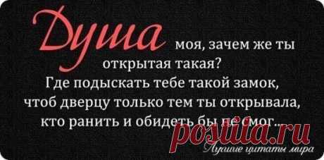 Глупость - это переживать по поводу того, чего нет. А разум - это быть благодарным за то, что уже есть.
