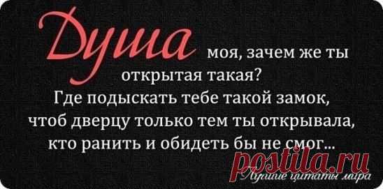 Глупость - это переживать по поводу того, чего нет. А разум - это быть благодарным за то, что уже есть.