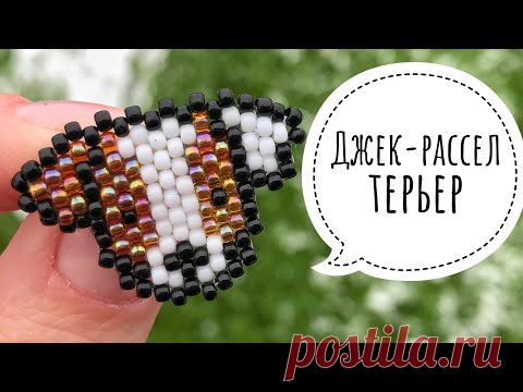 СОБАЧКА🐶из бисера в технике кирпичное плетение. Фигурка мордочки.