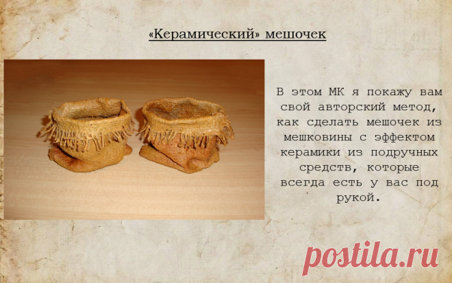 МК аля 