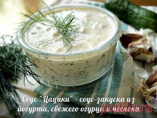 Соус 