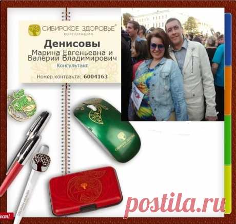 "Сибирское здоровье" 100% эко - Google+