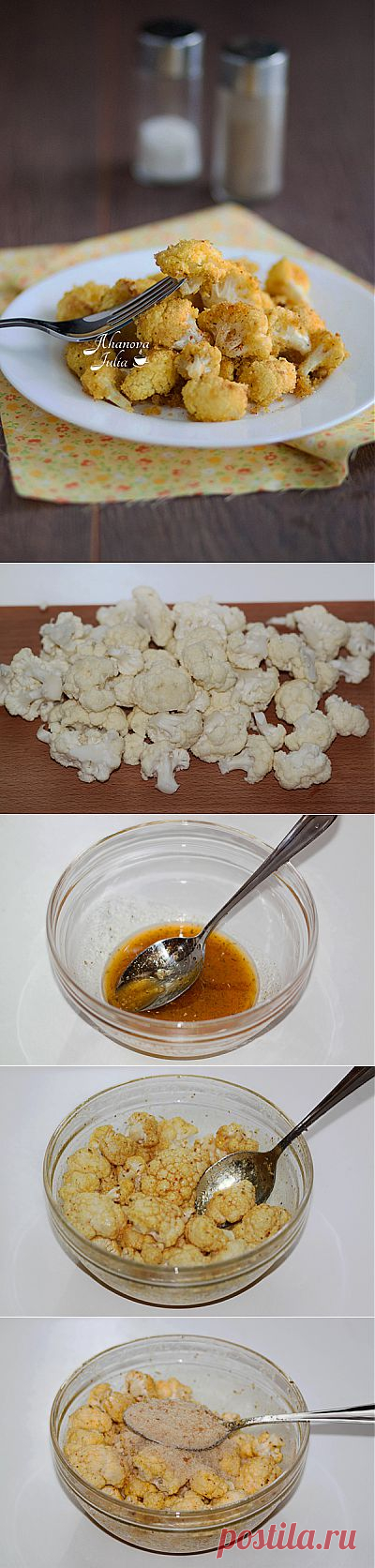 Пикантная цветная капуста &mdash; рецепт с пошаговыми фото. Foodclub.ru
