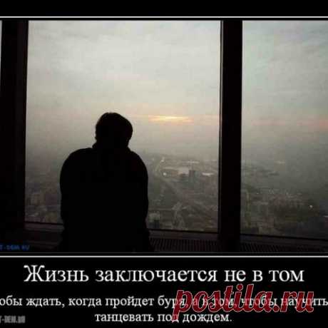 Красивые мысли о жизни