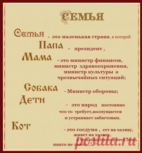 А Вы как думаете?