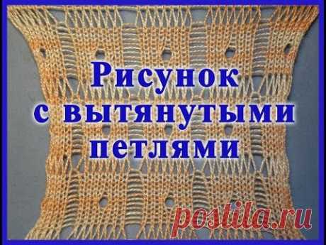Рисунок с вытянутыми петлями