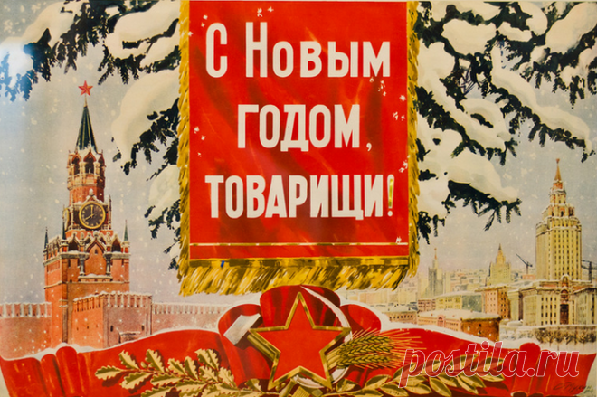 «По Новогоднему Закону»
