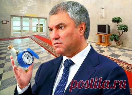 Госдума отменила обязательное подтверждение поверки счётчиков на воду | Юридическая консультация | Дзен