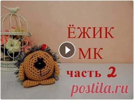 ♥♥ ЁЖИК ♥ МК ♥ часть 2 ♥♥ У кого получились колючки, напишите пожалуйста чтоб я знала ♥...
