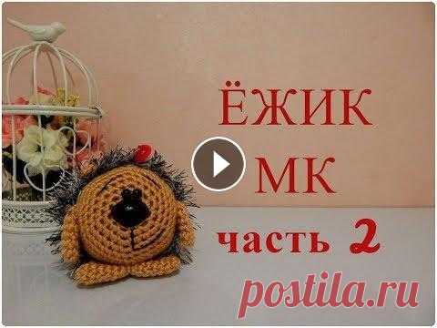 ♥♥ ЁЖИК ♥ МК ♥ часть 2 ♥♥ У кого получились колючки, напишите пожалуйста чтоб я знала ♥...