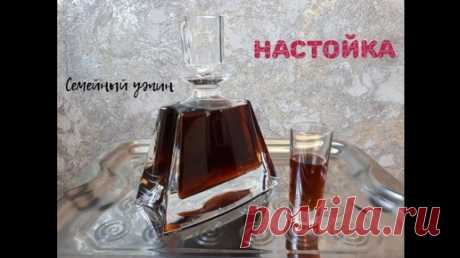 РЕЦЕПТ НАСТОЙКИ НА ЧЕРНОСЛИВЕ / Домашняя настойка на сухофруктах | Семейный Ужин | Дзен