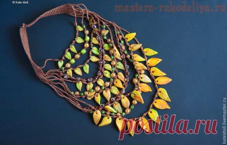 Мастер-класс плетения из бисера: Оригинальное колье «Листопад»