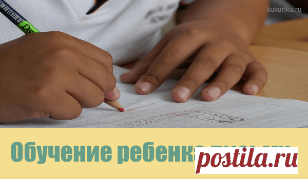 Обучаем ребенка письму печатными буквами и прописью
