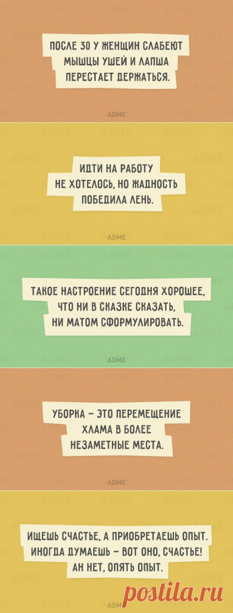 20 открыток с искрометным юмором