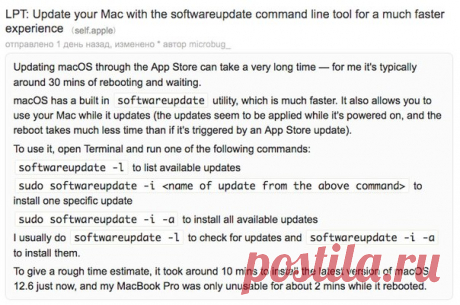 Как обновить macOS с помощью одной команды в Терминале Обновление операционной системы Mac средствами App Store занимает около 30-40 минут. Не многие знают, что апдейт можно выполнить гораздо быстрее и при этом пользоваться компьютером в процессе. К примеру, установка macOS Sierra 12.6 на MacBook Pro занимает приблизительно 10 минут, при этом пользоваться устройством нельзя только во время перезагрузки. В соответствующей ветке на сайте Reddit изначально предложили использовать две команды в…