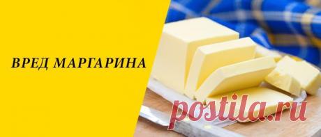 Вред маргарина для здоровья организма человека Вред маргарина для здоровья человека: история появления, состав и изготовление, виды, влияние на организм, противопоказания.