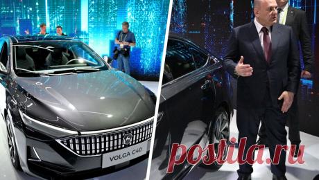 В России представили возрожденную "Волгу", но она оказалась китайским Changan. В России возрожден автомобильный бренд Volga. Модельную линейку из седана и двух кроссоверов марки Changan с фирменными логотипами ГАЗа и другими бамперами показали на выставке в Нижнем Новгороде премьер-министру РФ Михаилу Мишустину, который попутно раскритиковал автомобили за китайское рулевое колесо. В производство новой "Волги" вложат огромную по меркам российского автопрома сумму -- $662…