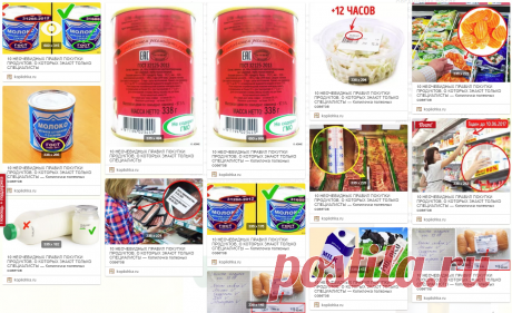 10 НЕОЧЕВИДНЫХ ПРАВИЛ ПОКУПКИ ПРОДУКТОВ, О КОТОРЫХ ЗНАЮТ ТОЛЬКО СПЕЦИАЛИСТЫ
